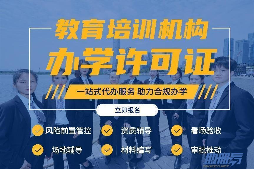 一文讀懂如何設(shè)立深圳校外非教育類培訓(xùn)機(jī)構(gòu)