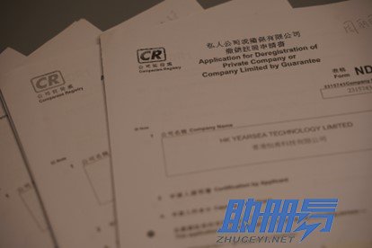 香港公司不運(yùn)營也不維護(hù)，一定要依法注銷！