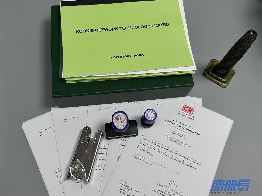 香港公司經(jīng)營過程中的變更！