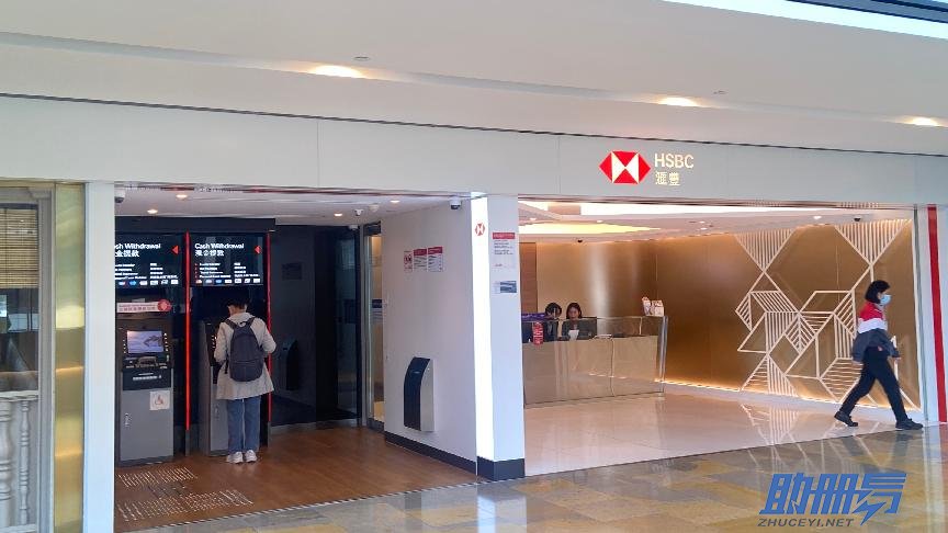 2024香港公司匯豐銀行開戶指南！