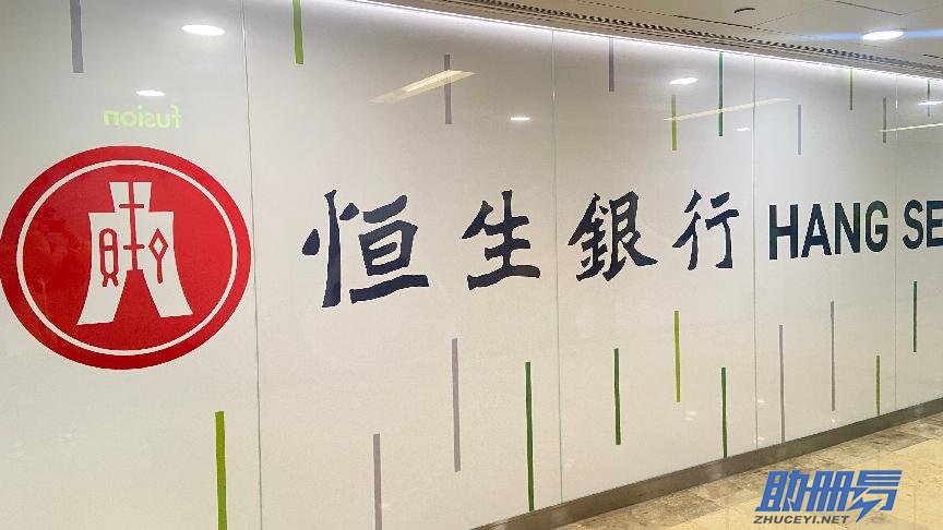 香港銀行的開戶方式及注意事項！